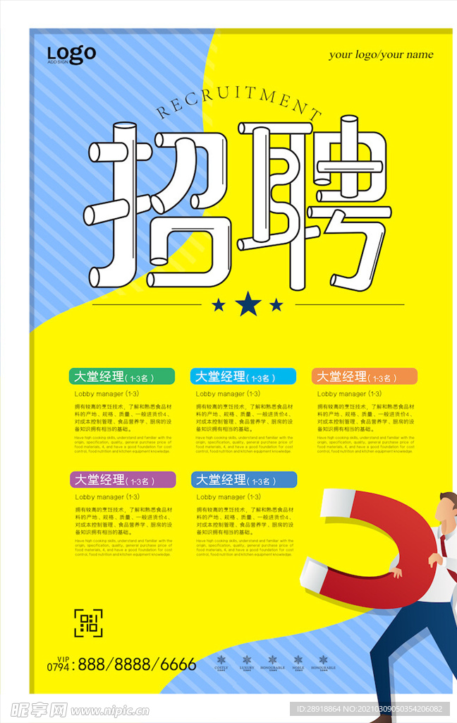 创意海报