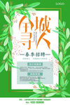 创意海报