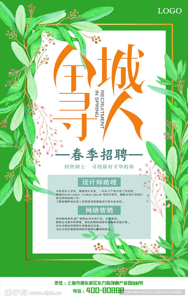 创意海报