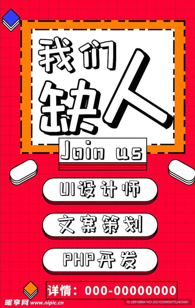 创意海报