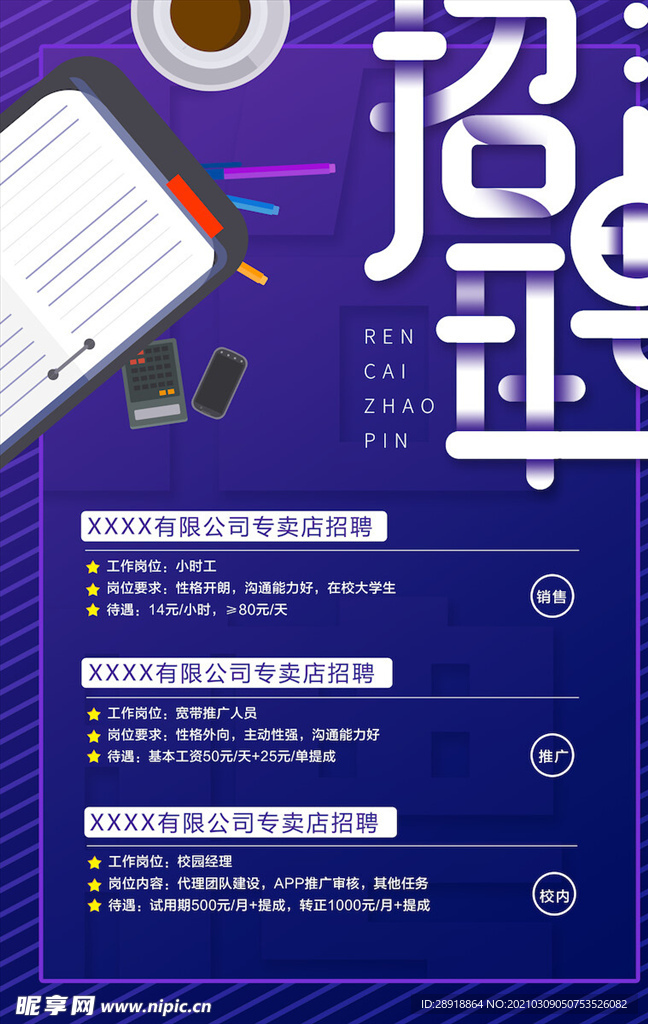 创意海报