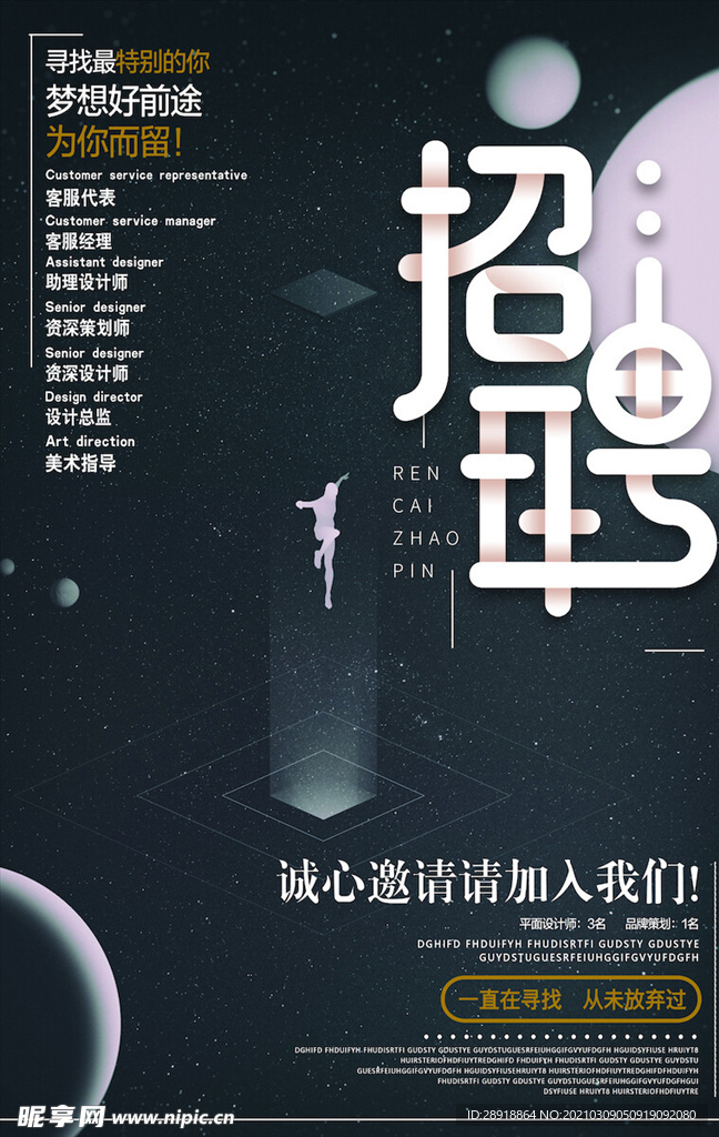 创意海报