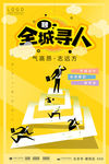 创意海报