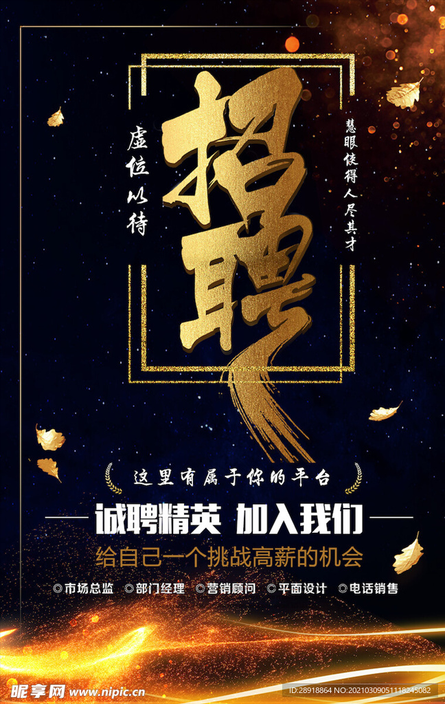 创意海报