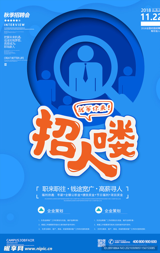 创意海报