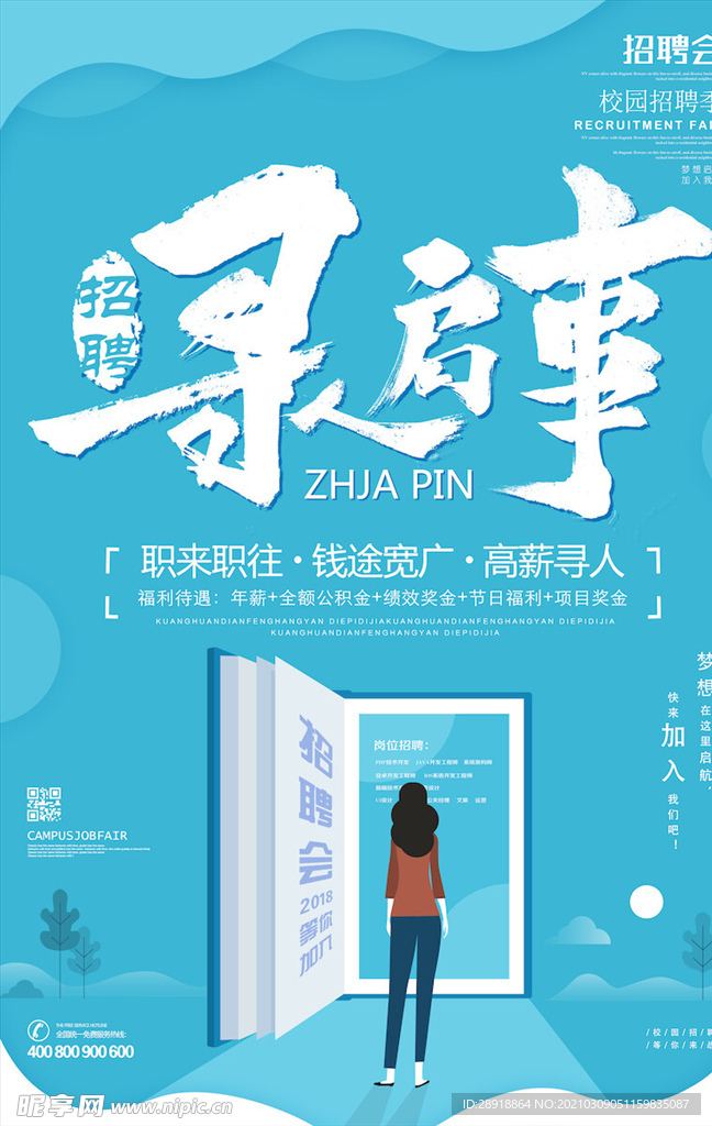 创意海报