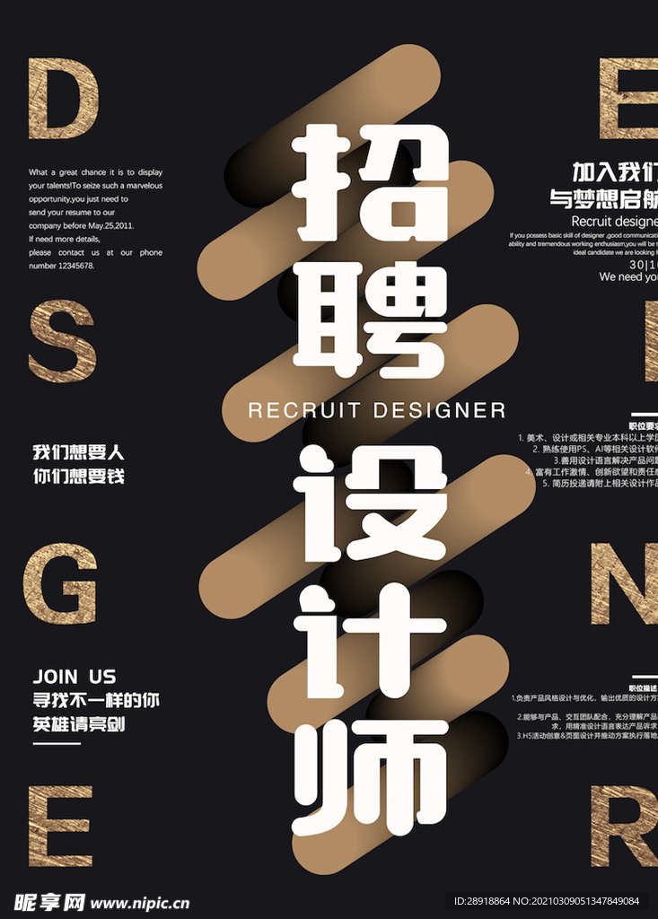 创意海报