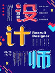 创意海报
