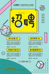创意海报