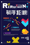 创意海报