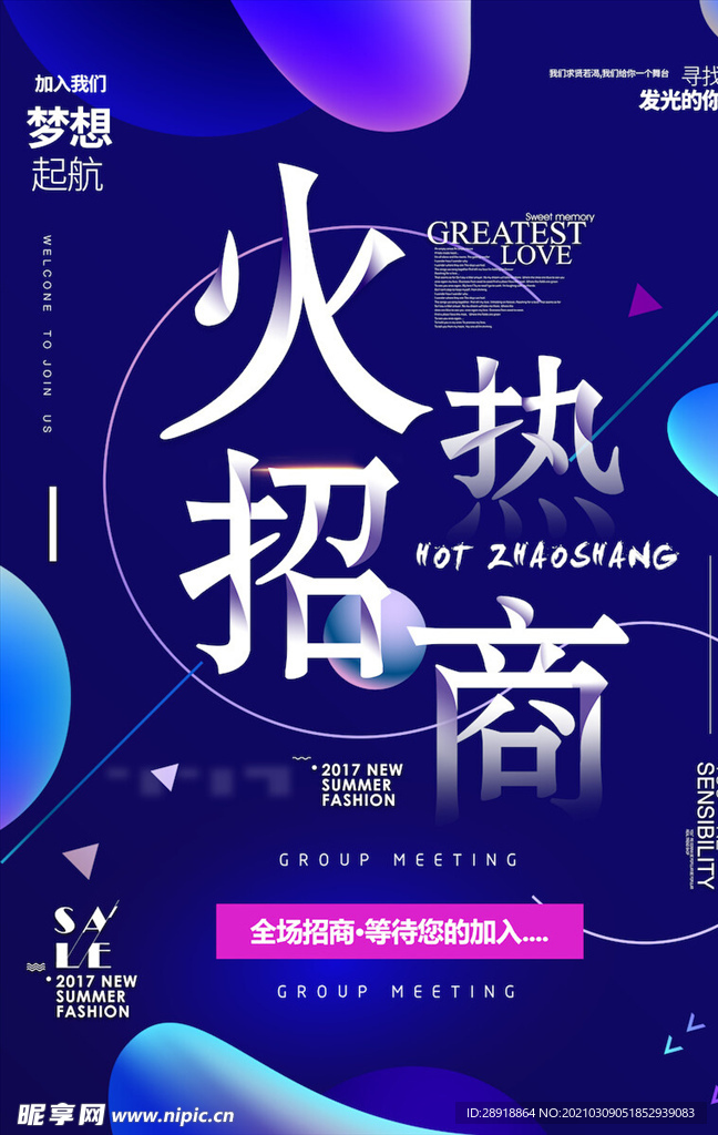 创意海报