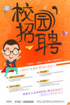 创意海报