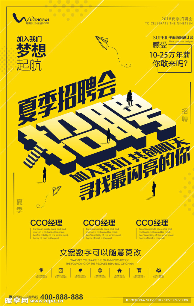 创意海报