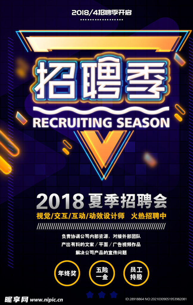 创意海报