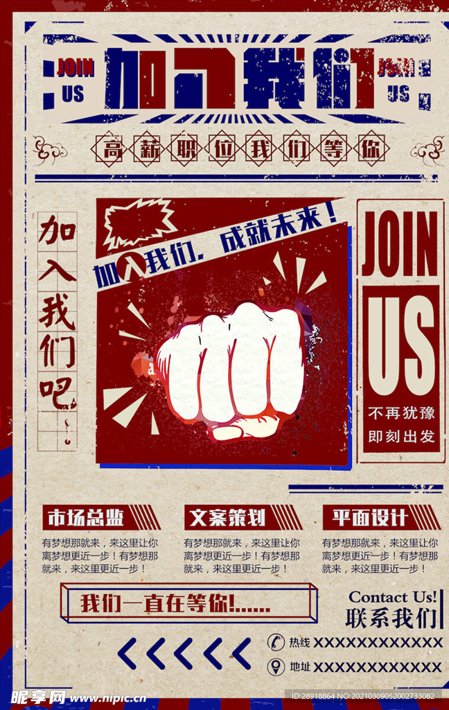 创意海报