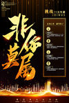 创意海报