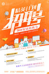创意海报