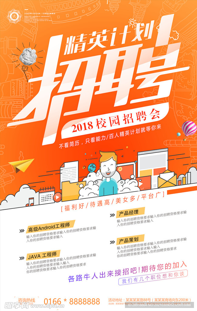 创意海报