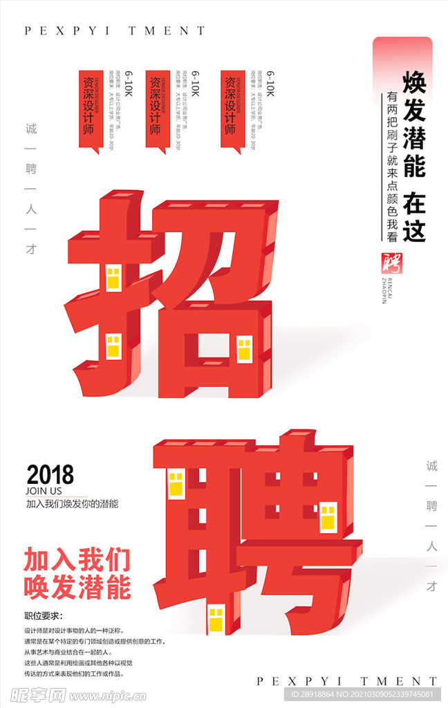 创意海报