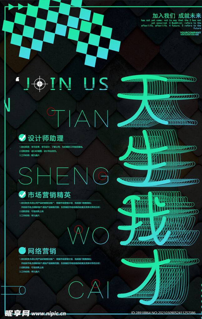 创意海报