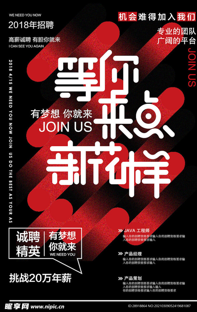 创意海报