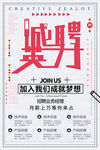 创意海报