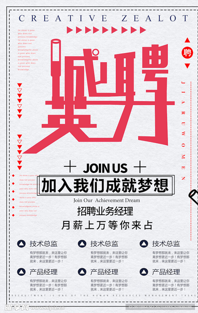 创意海报