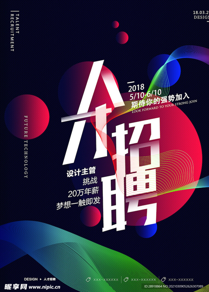 创意海报
