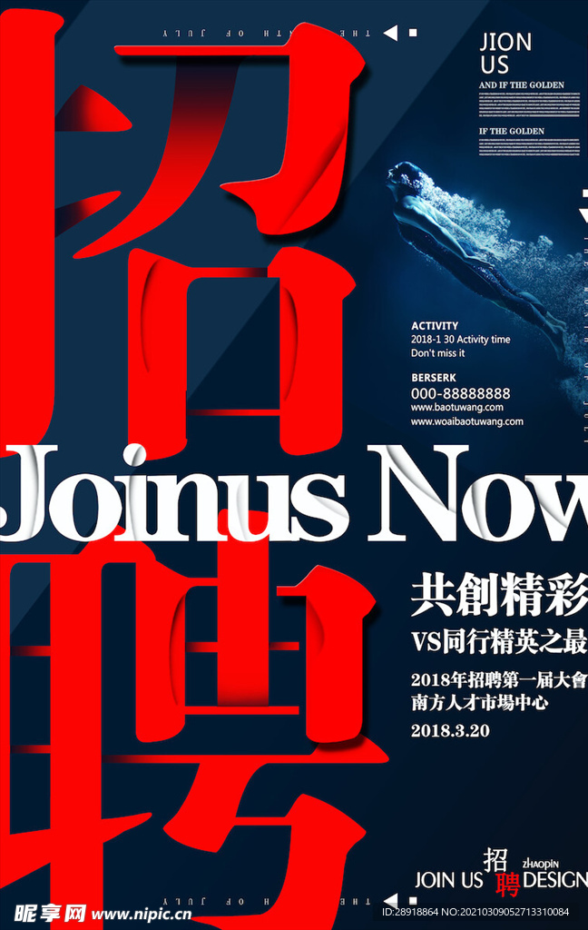 创意海报