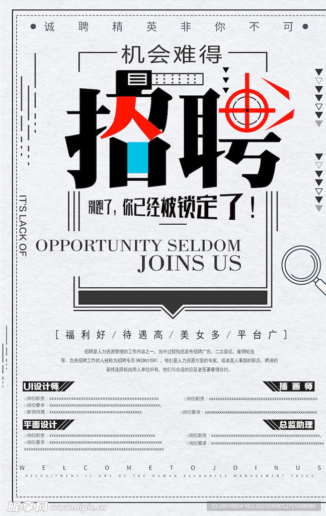 创意海报