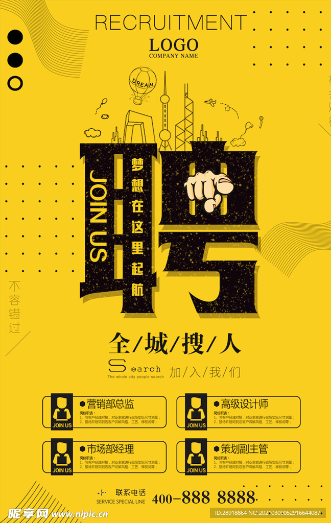 创意海报