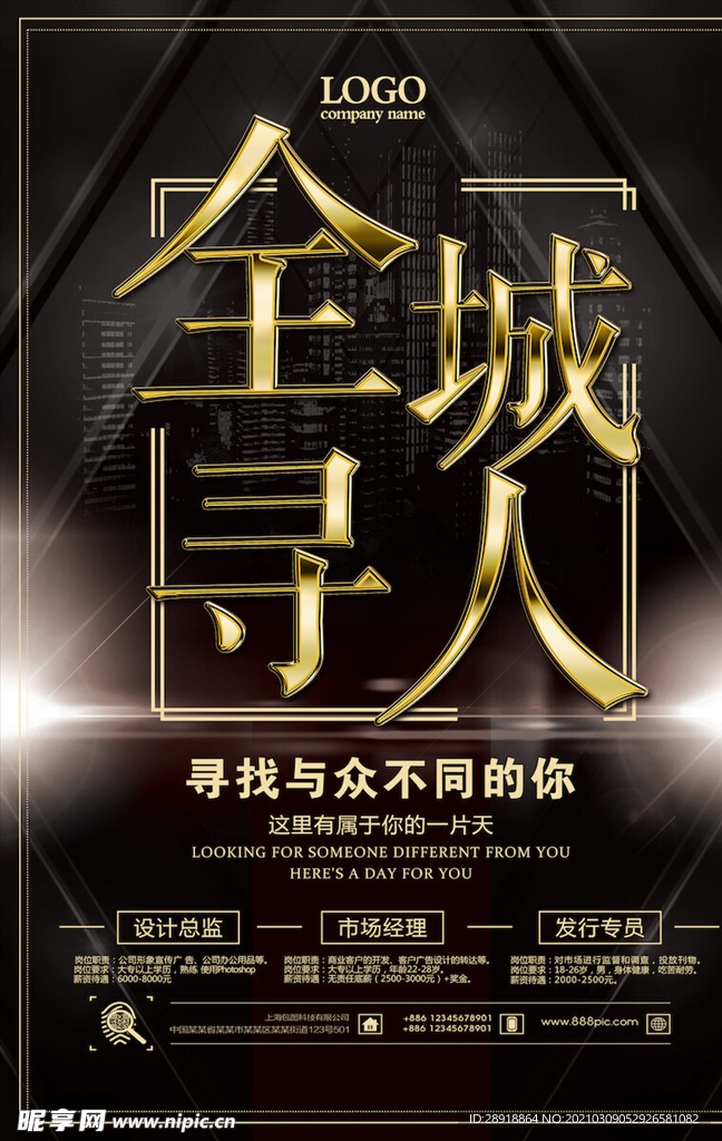 创意海报