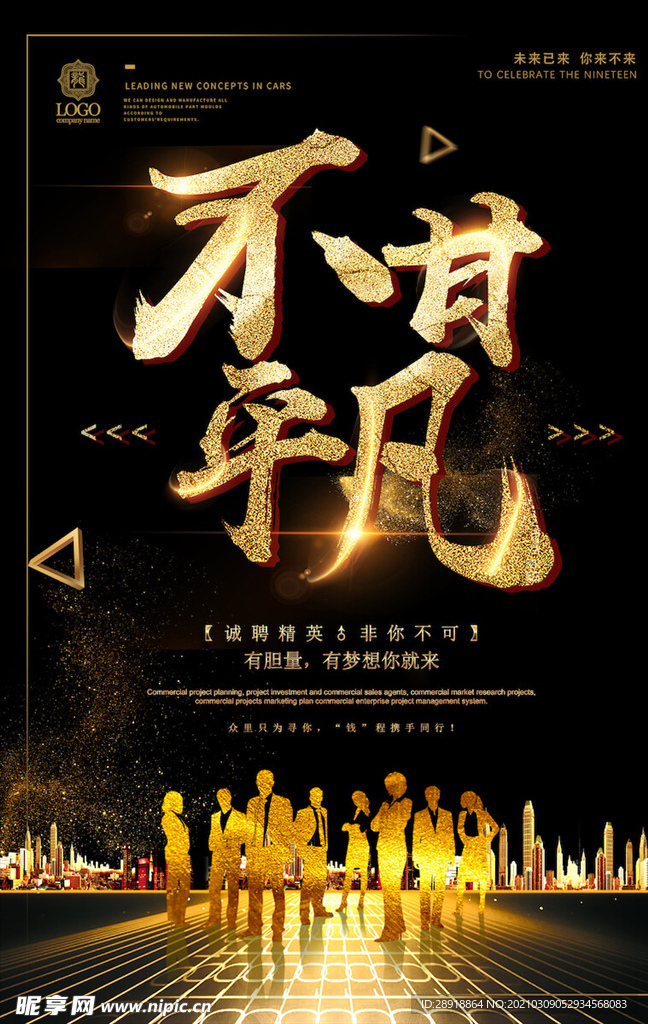创意海报