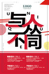创意海报