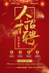 创意海报