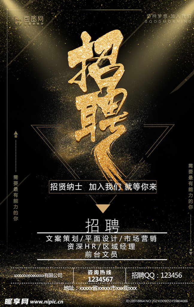创意海报