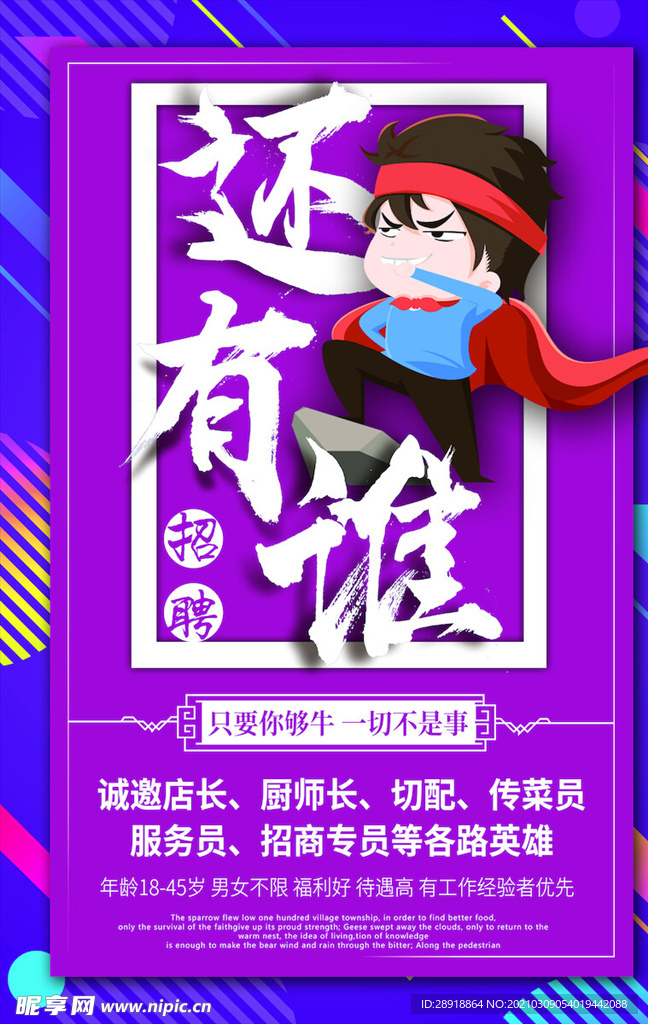 创意海报