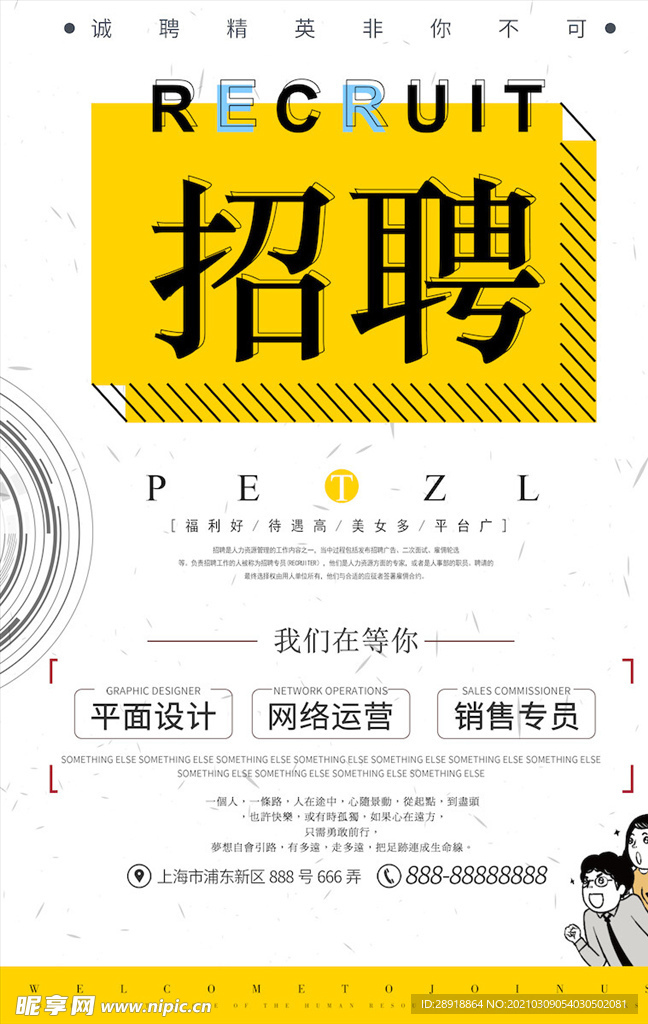 创意海报