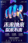 创意海报