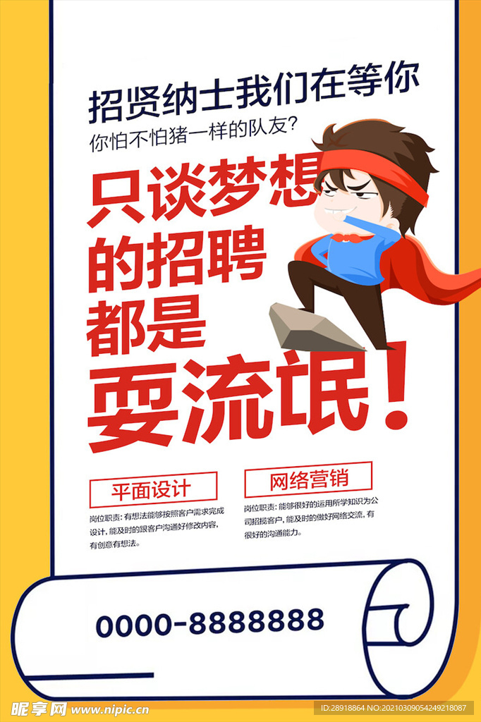 创意海报