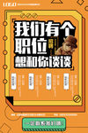 创意海报