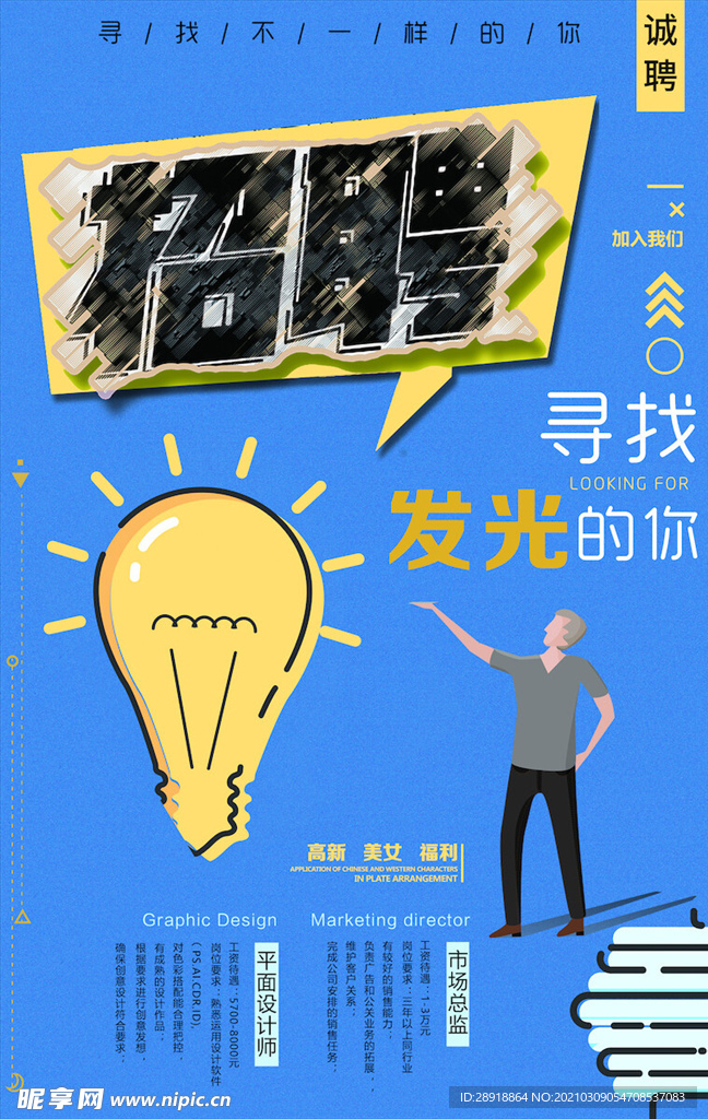 创意海报