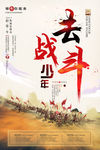 创意海报