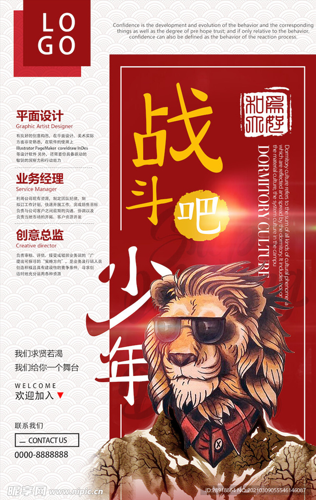 创意海报
