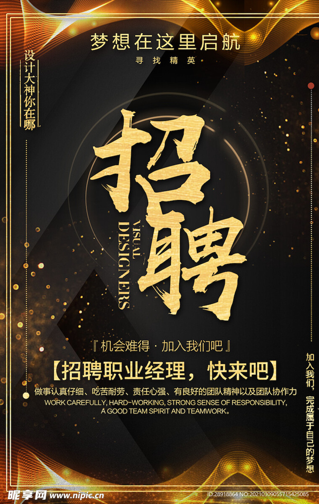 创意海报