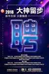 创意海报