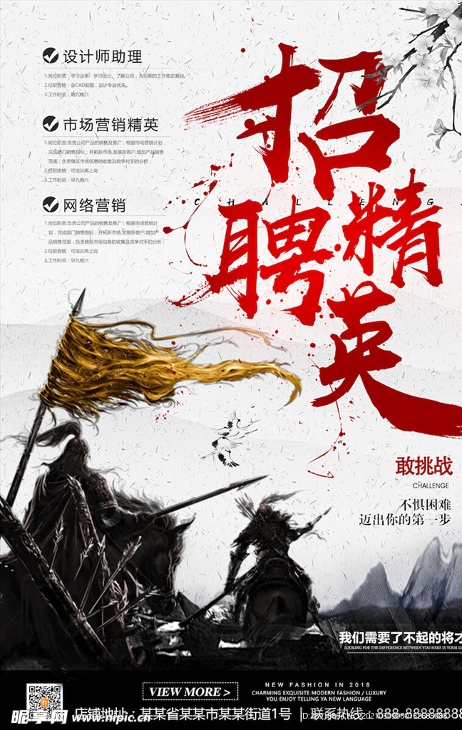 创意海报