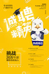 创意海报