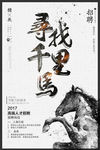 创意海报