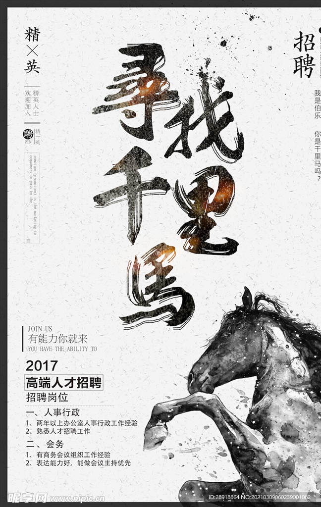 创意海报